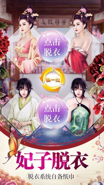 夫人妙妙哉 v1.0