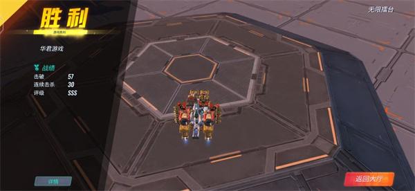 重装上阵网易版