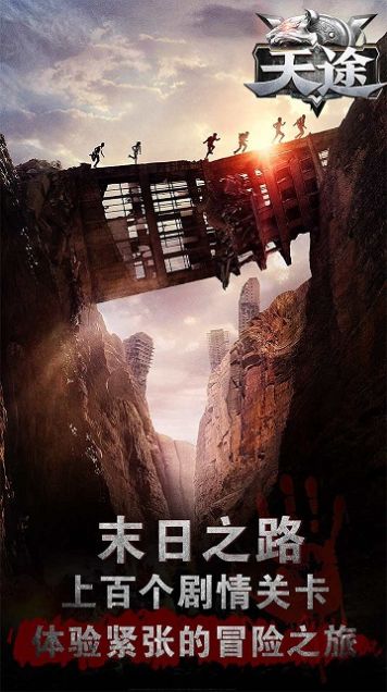 天途黎明警戒游戏安卓版  v5.1.1