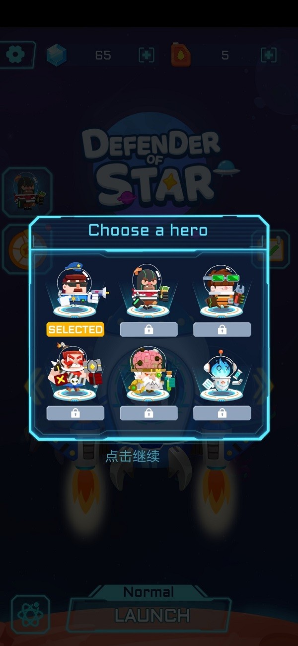 星星捍卫者TD  v1.1.6