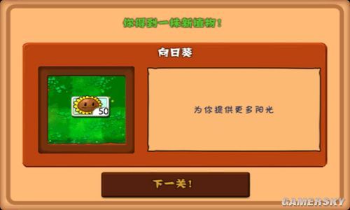 植物大战僵尸 长城版 v3.1.5