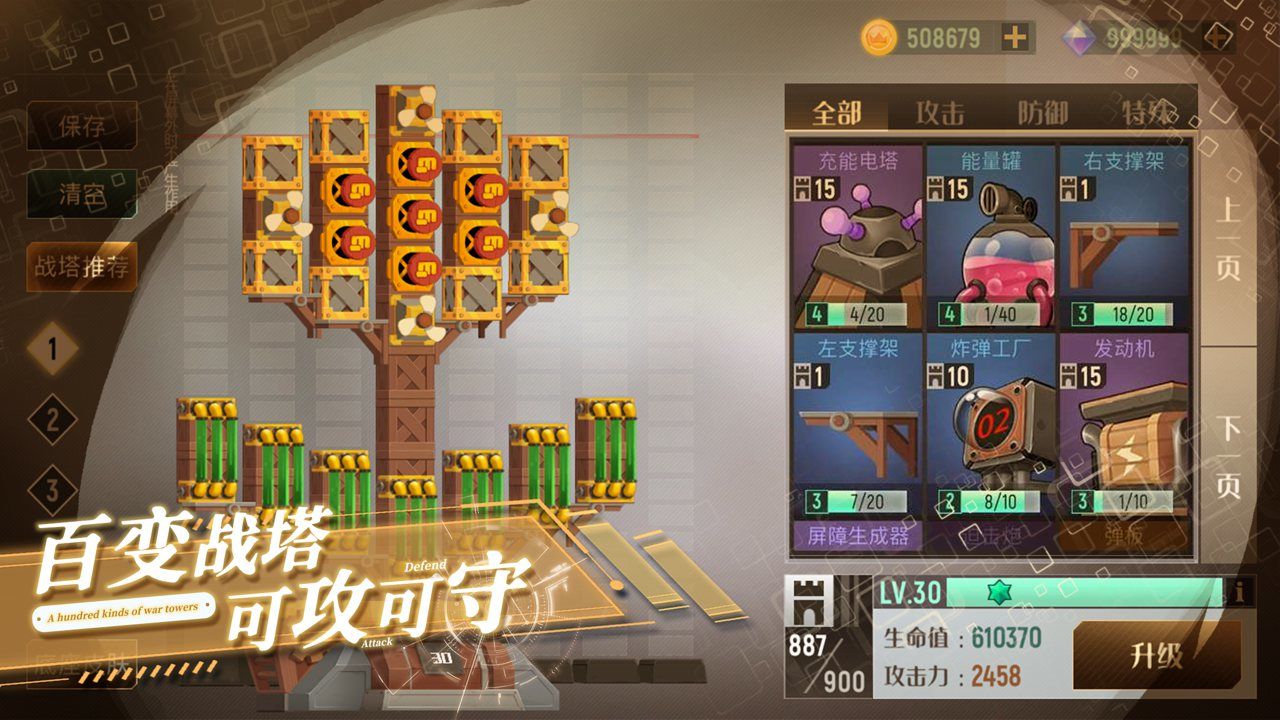 两座城池  v10.5.3