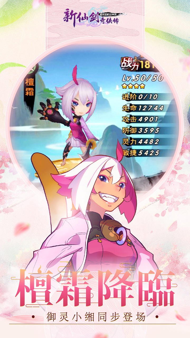 新仙剑奇侠传 v3.2.5