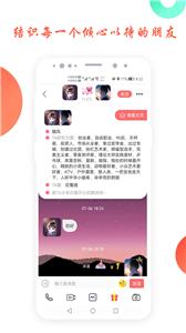 倾心交友  v1.0