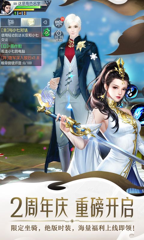 大唐无双网易手游官方安卓正式版下载  v3.1.4