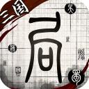 我在三国有个局官方版