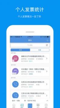 票友记 v3.0.5