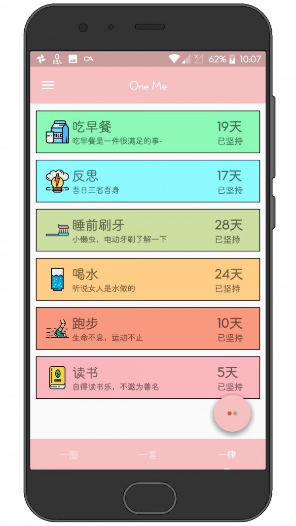 JustDo截图0