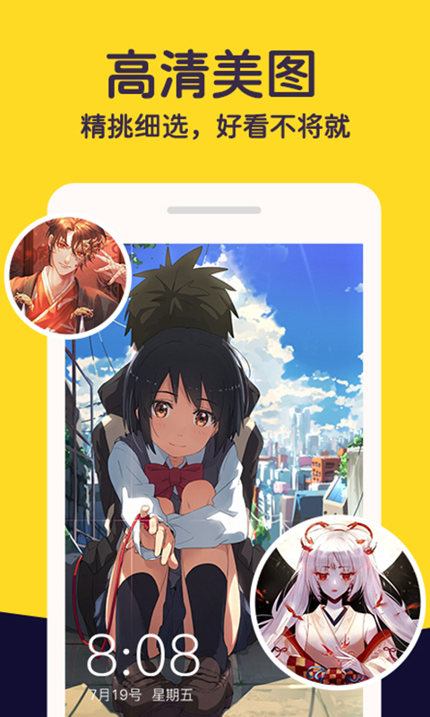 布丁壁纸秀 v1.0.3