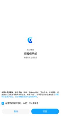 荣耀俱乐部.png