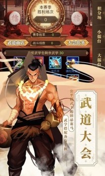 武林英雄传最新版 v18.7