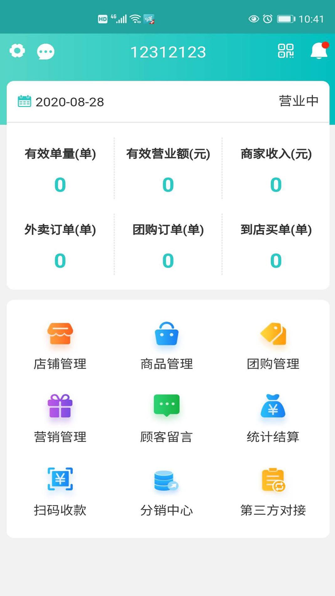 快跑者店长端 v3.0.5