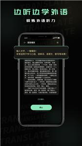 泰语翻译器  v1.0.1