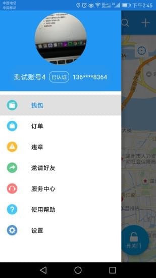 到乐用车  v2.1.3