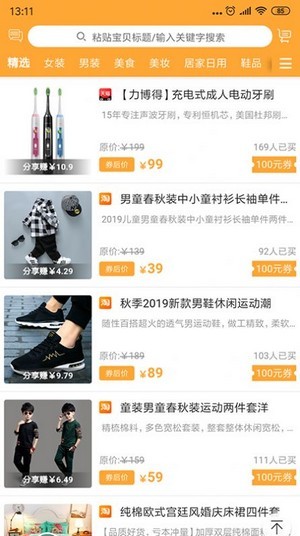 好立淘App软件客户端图片1