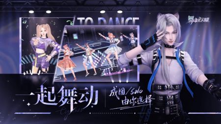 舞动星闪耀ios版 v3.0.5