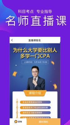 CPA注会跟我学 2022-12-30 01:46
