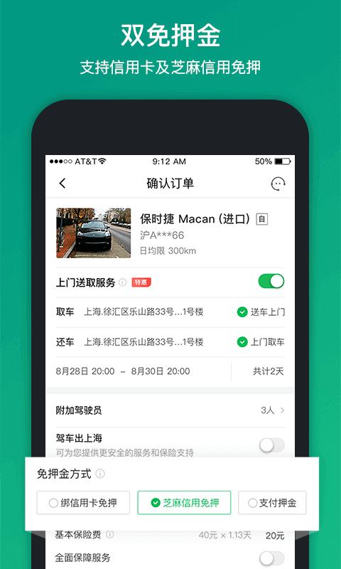 凹凸租车  v6.6.3.002