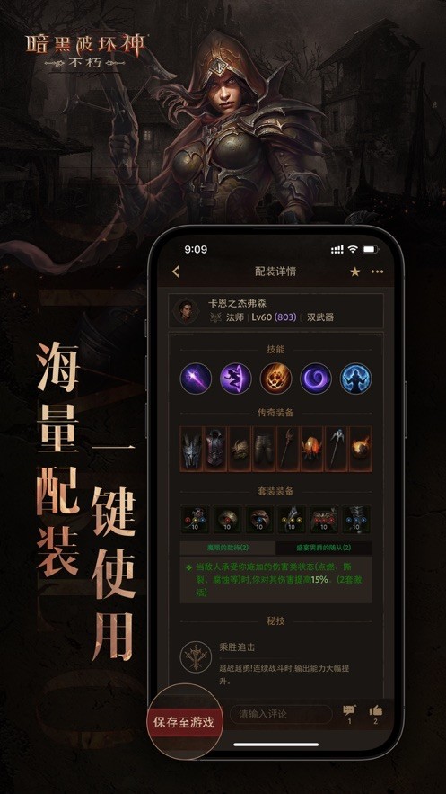 暗黑不朽营地  v1.0.1
