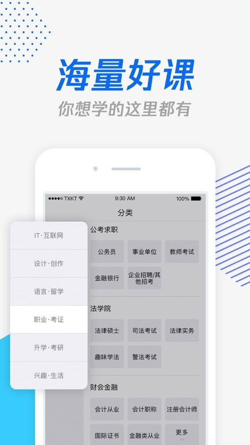 深圳云课堂APP官方平台  v5.3.3