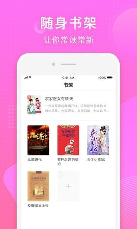 常读小说  v1.0.0.32