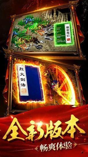热血王者之热血霸业官网版.jpg