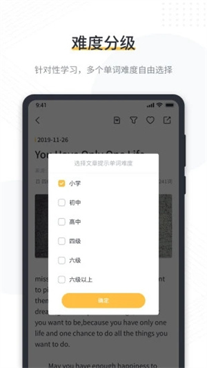 懒人英语阅读解锁版app v3.3.2