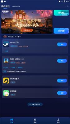 游帮帮加速器官方版