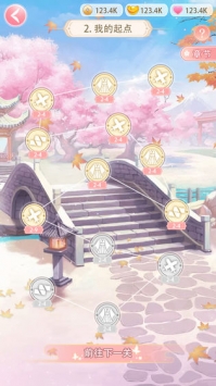 婉君重生记截图1