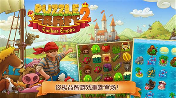 村庄日记2  v1.5.2