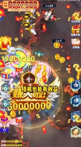 乐乐飞机大战红包版  v1.0.10