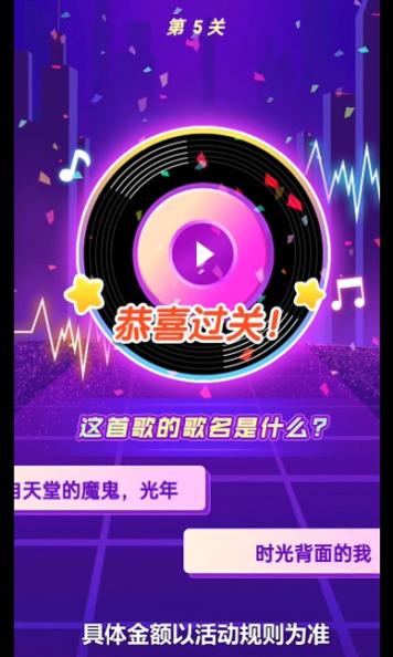 我还能猜歌 v1.64.46