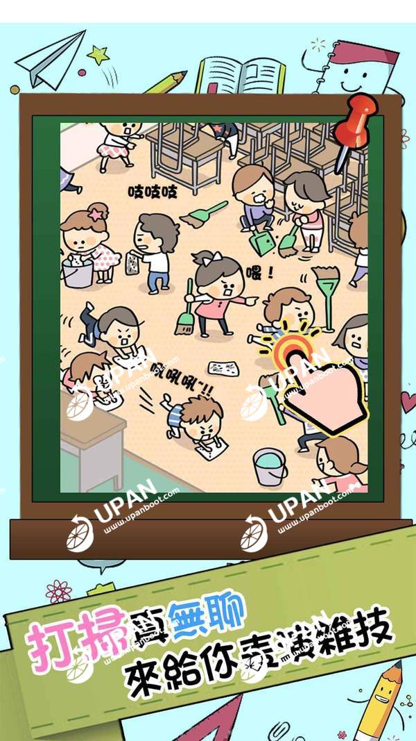 谁打的小报告 v1.0.0