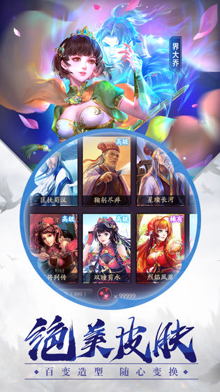 三国杀OL 互通版 v3.2.5