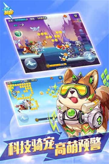 天天酷跑最新版  v1.0.89.2