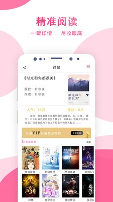 笔趣阁免费追书  v3.8.8