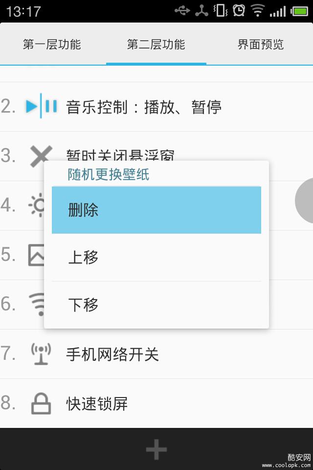 Lazy Panel 版本:1.2.0