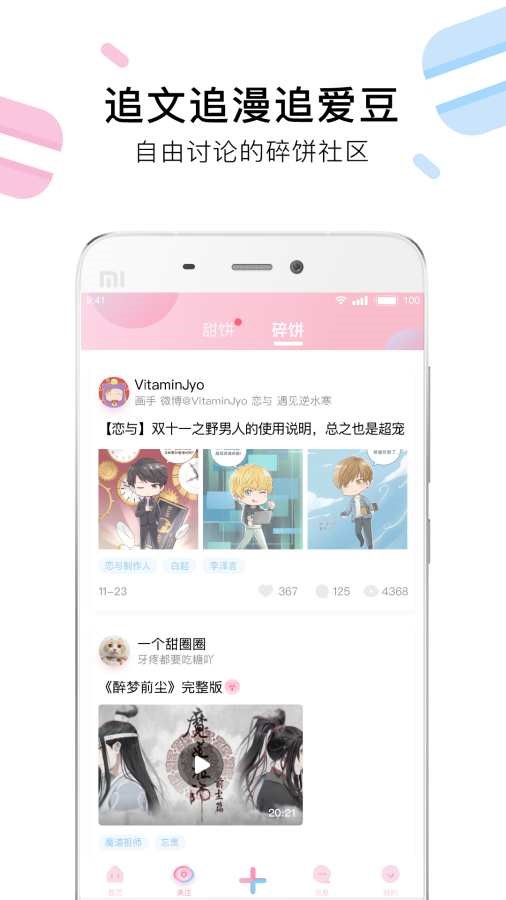 小甜饼  v1.02