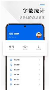 吉吉写作  v1.0.0