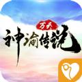 万灵神谕传说手游官方版 