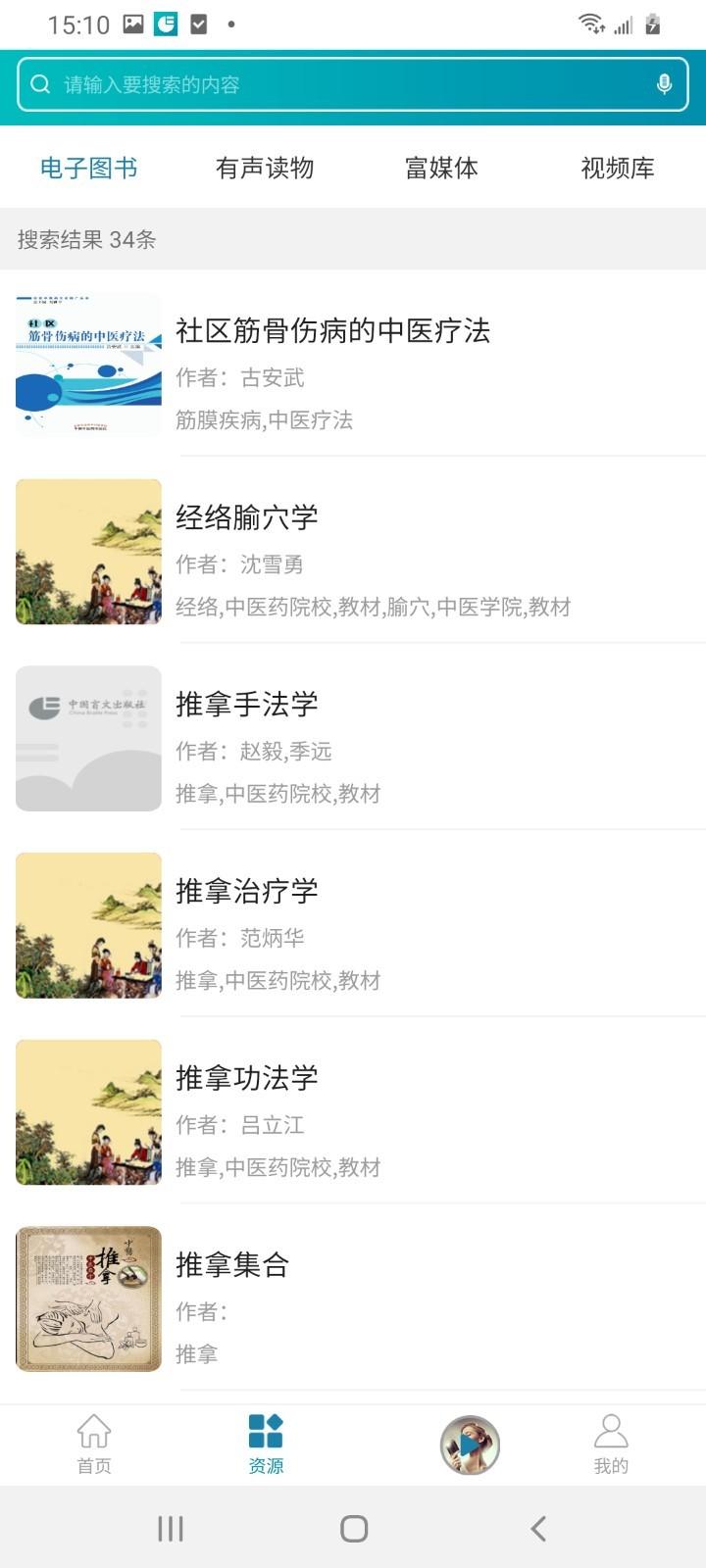 听海网App软件下载  v4.2.4