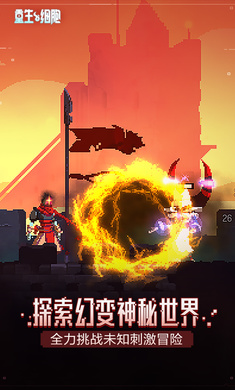 死亡细胞手机版本下载