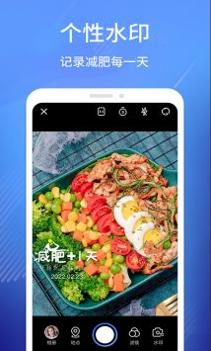 经纬相机 v3.0.5