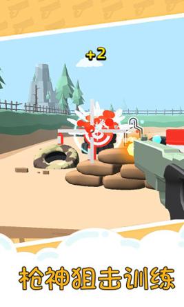 枪械达人.jpg 枪械达人.jpg