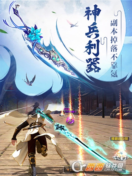 灵霄修真果盘版