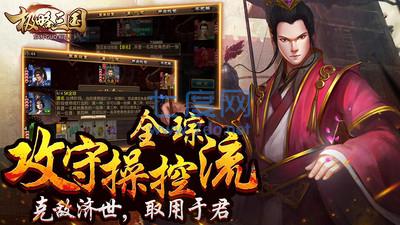 极略三国全神将版 v5.4.1