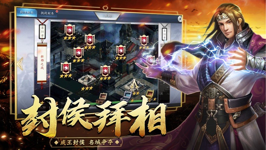 诸侯纷争天机变手游 2024-06-25 15:08