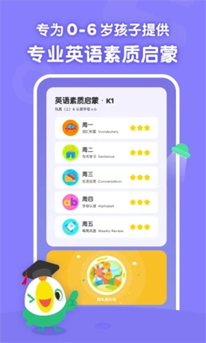 叽里呱啦APP手机版 v3.2.4