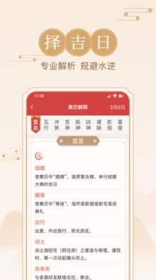 方圆日历  v1.0.0.0