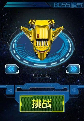 飞机OMG 1.0.2 安卓版